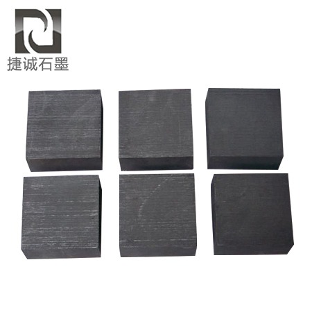 西格里等静压石墨